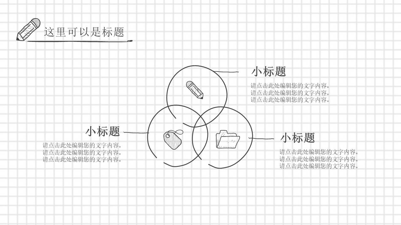 教育课件 (54).pptx